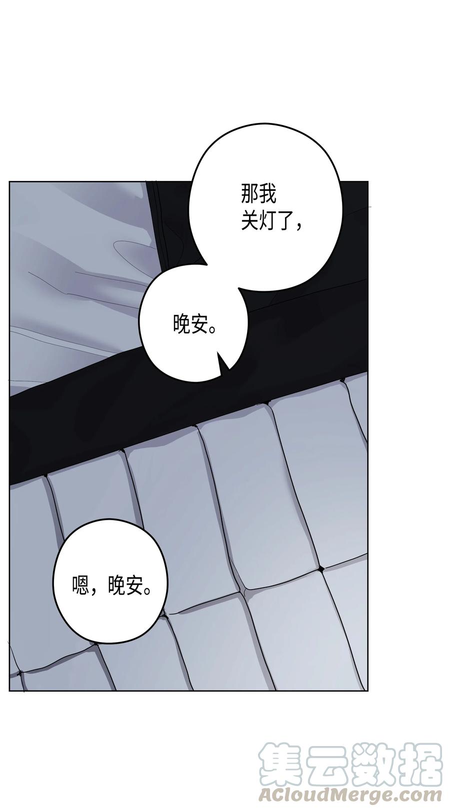 45 今晚能住在你家吗？(1/2)-第45话