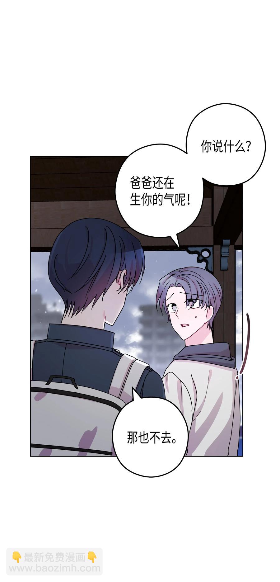 45 今晚能住在你家吗？(1/2)-第45话