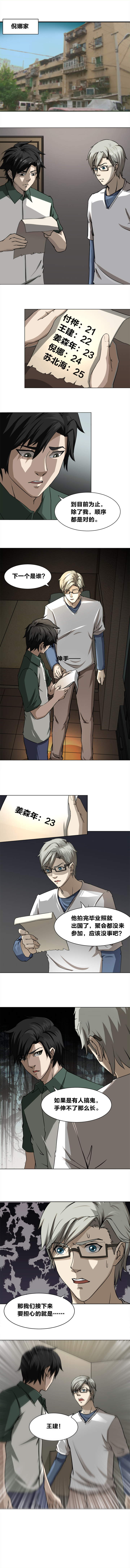 84 涟漪-第101话