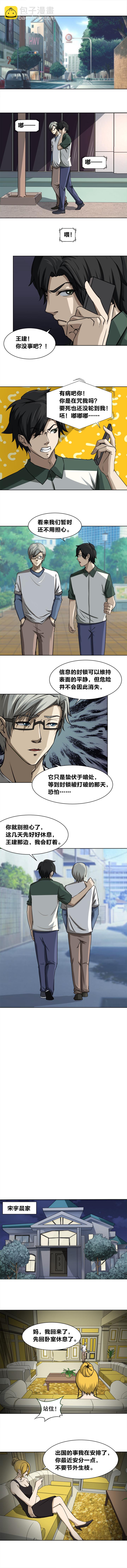 84 涟漪-第101话