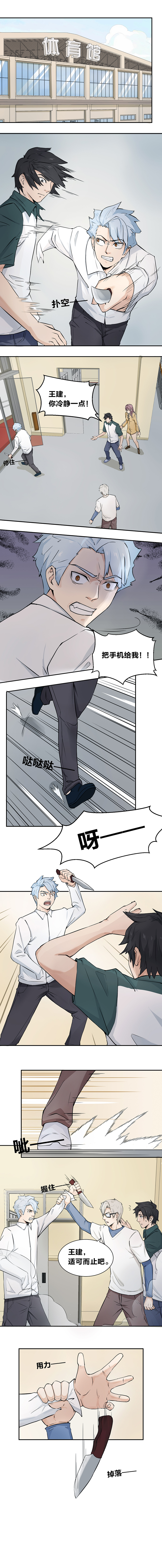 86 混乱-第103话