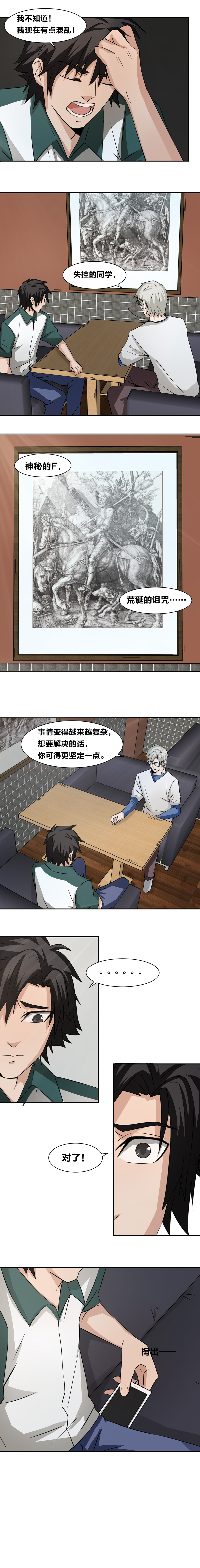 88 步步紧逼-第105话