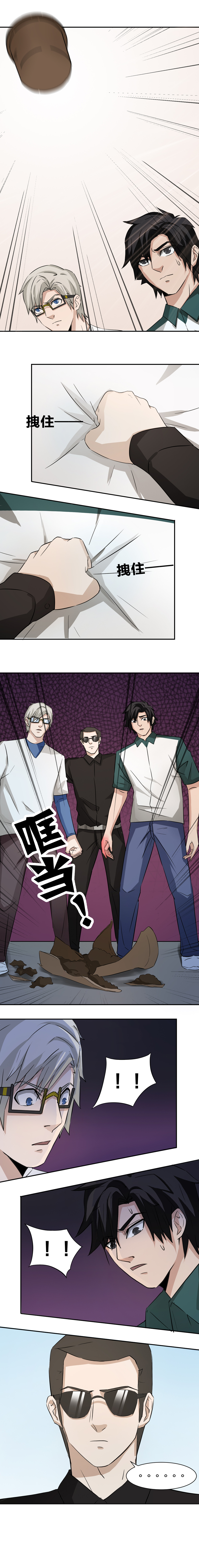 88 步步紧逼-第105话