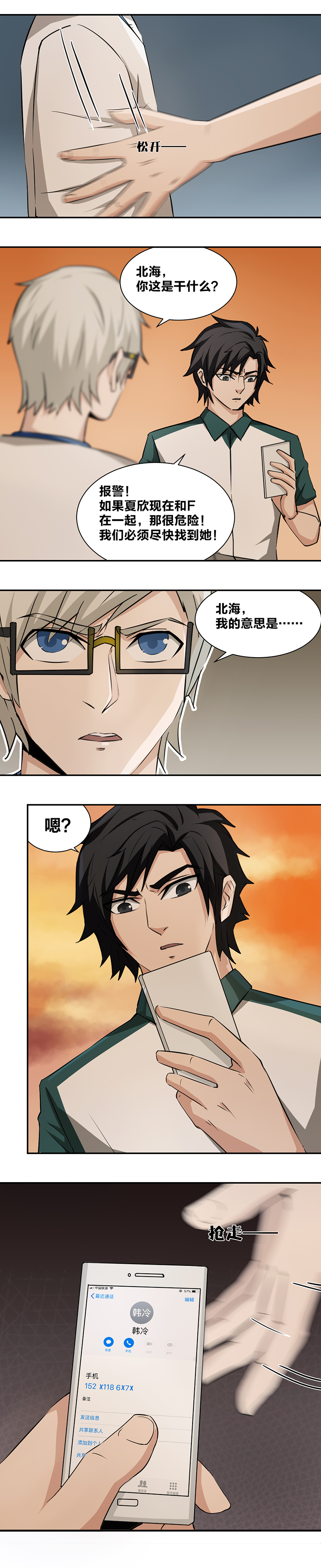 90 声东击西-第107话