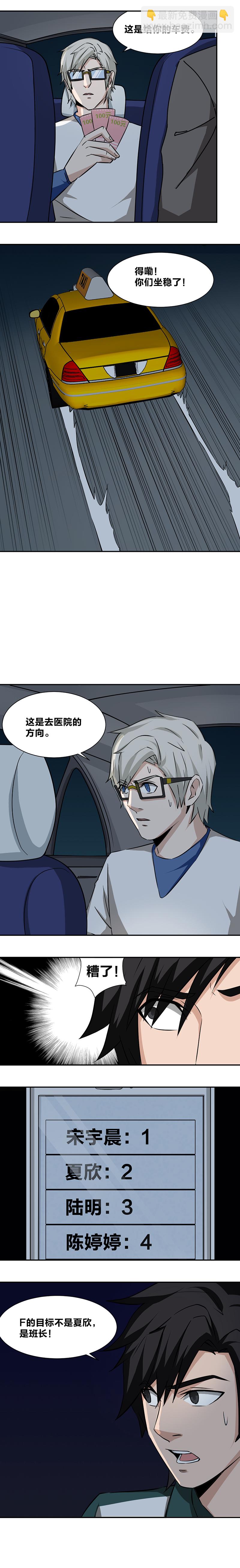 90 声东击西-第107话
