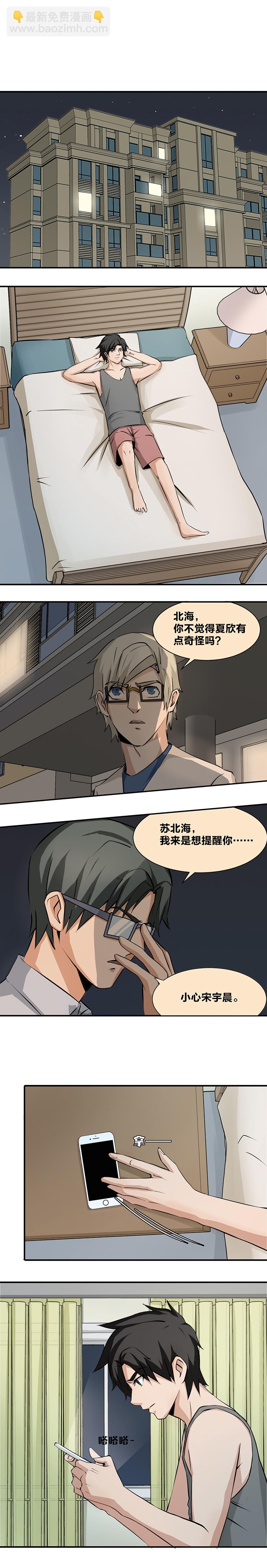 92 该相信谁-第109话