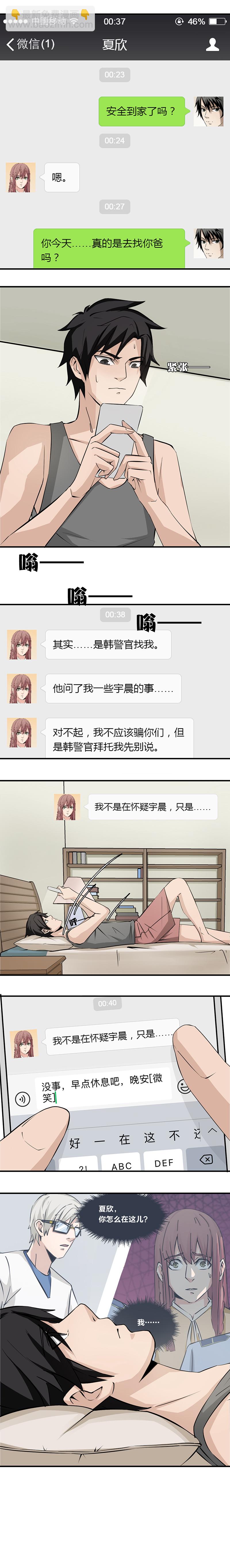 92 该相信谁-第109话