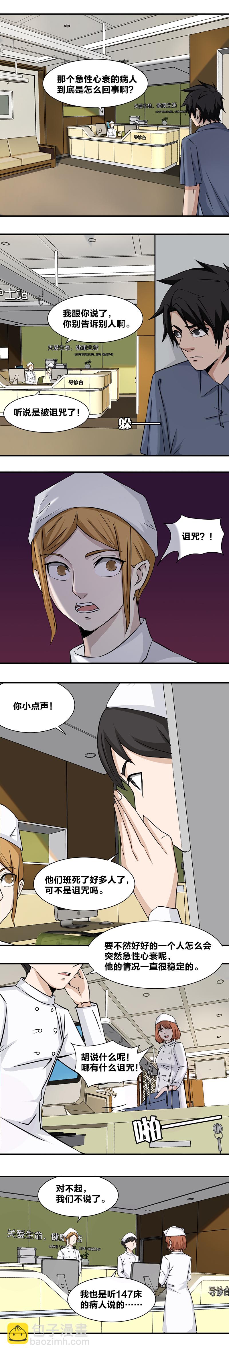 94 展开调查-第111话