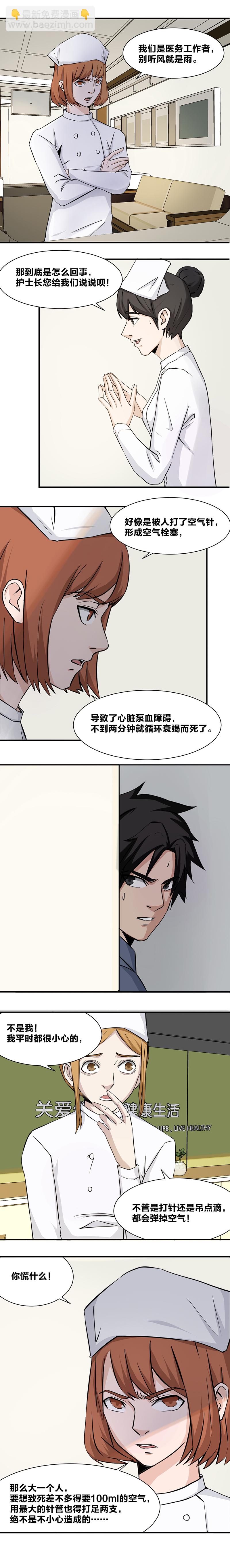 94 展开调查-第111话