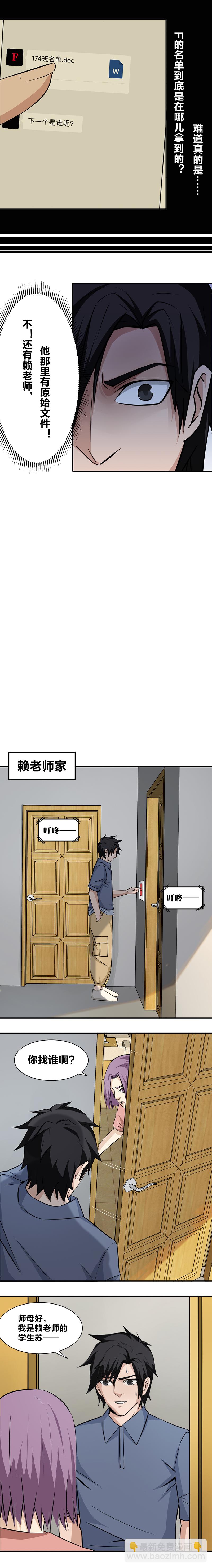 96 置身事外-第113话