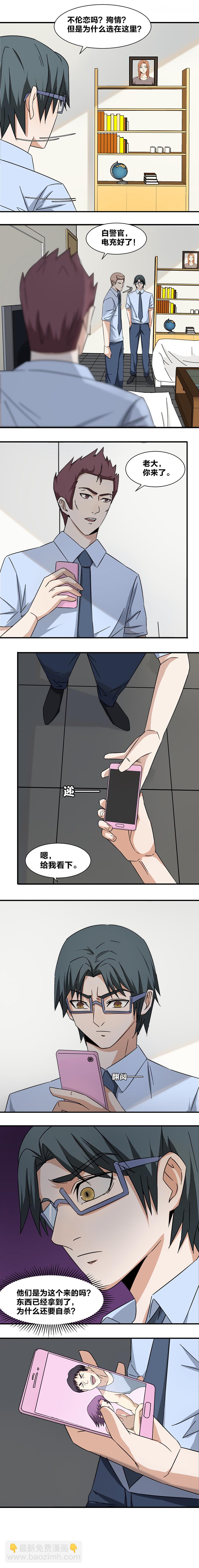 98 殉情-第115话