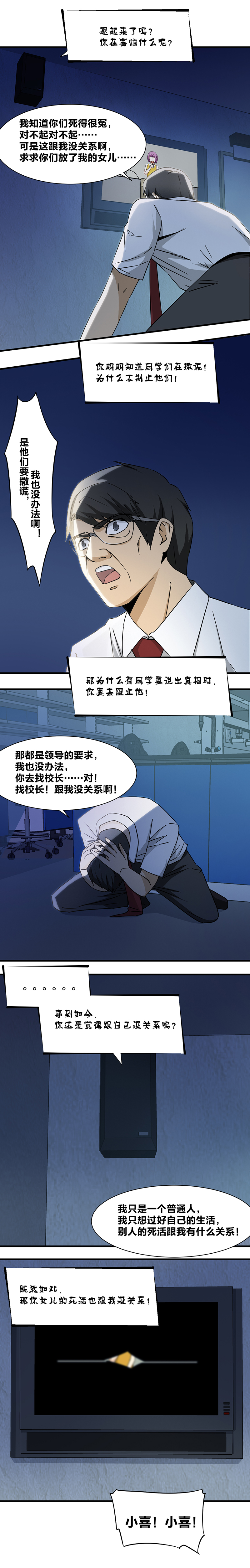 100 F献身-第117话