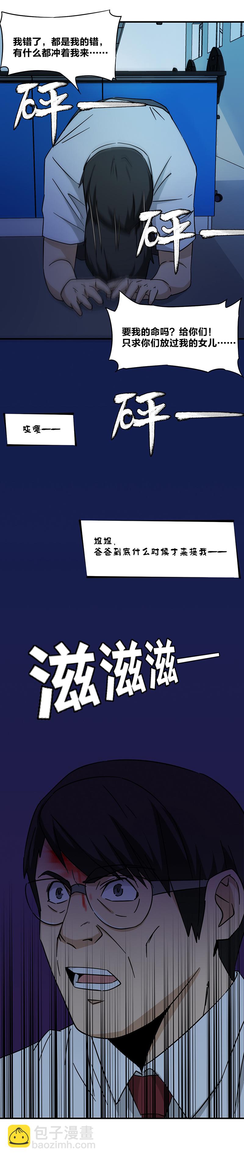 100 F献身-第117话