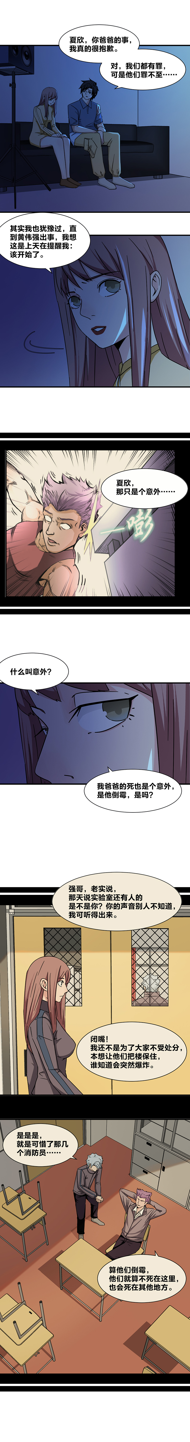 102 复盘-第119话