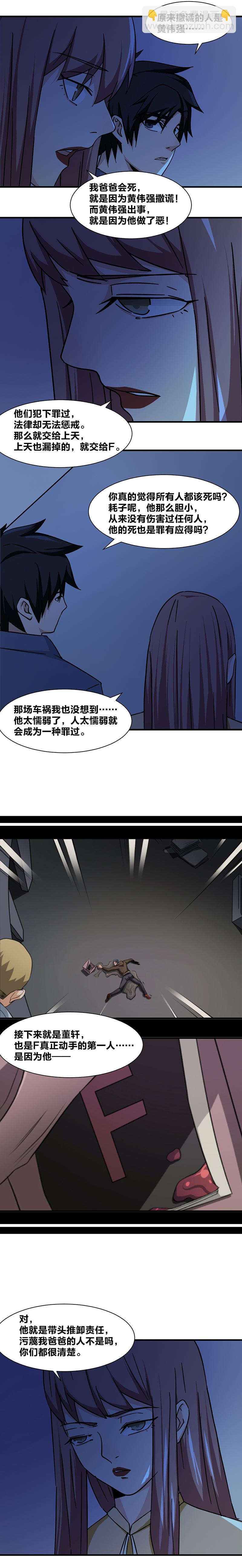 102 复盘-第119话