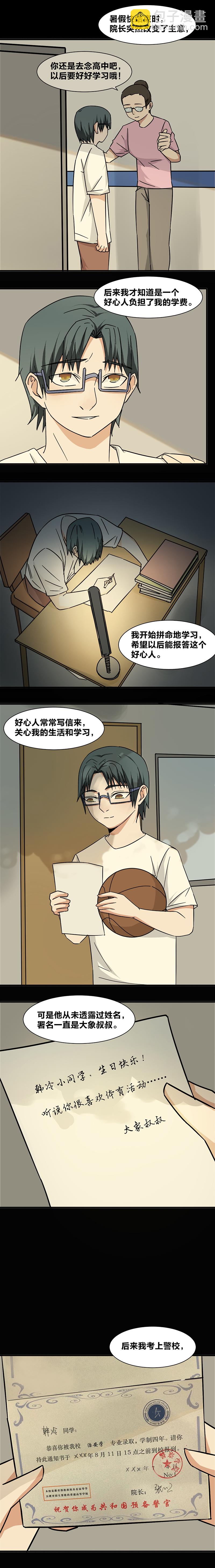 104 师兄弟的对谈-第121话