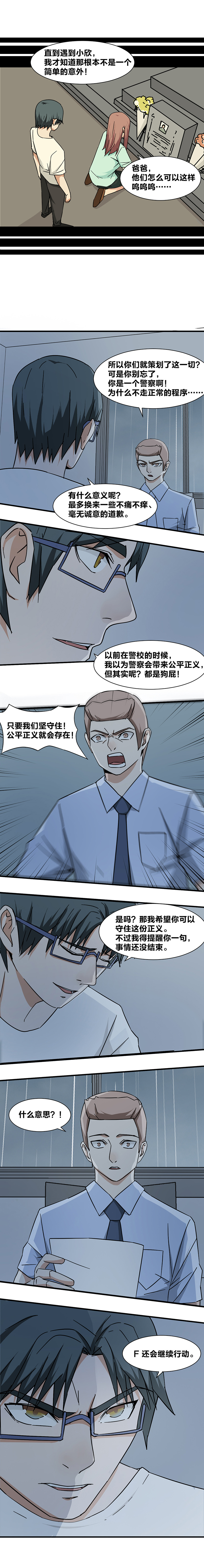 104 师兄弟的对谈-第121话