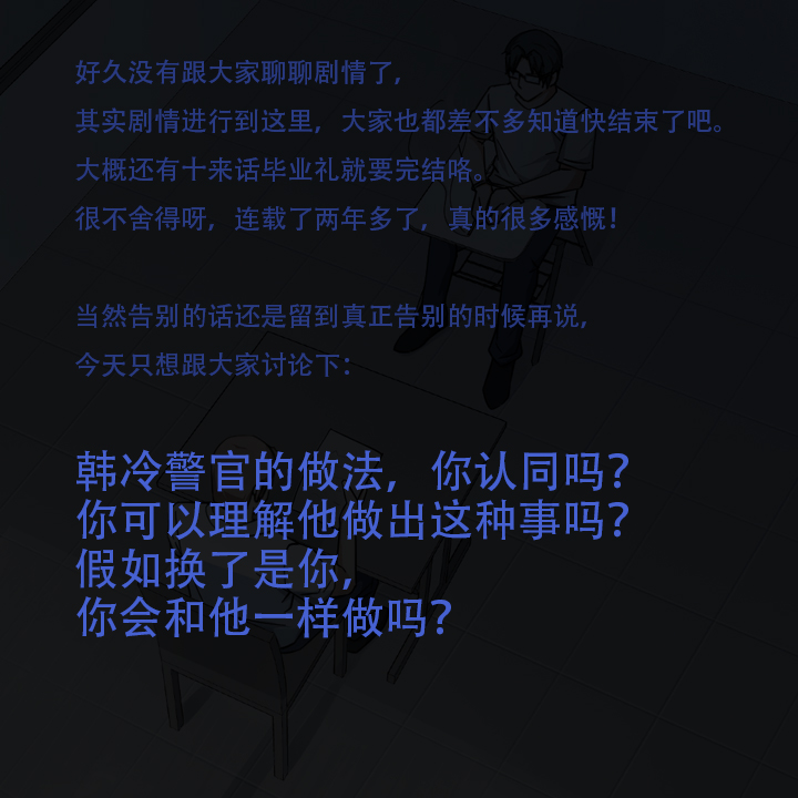 104 师兄弟的对谈-第121话