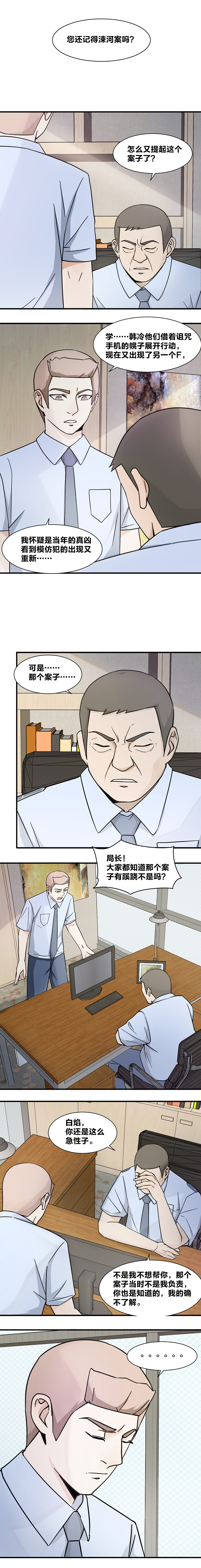 108 自投罗网-第125话