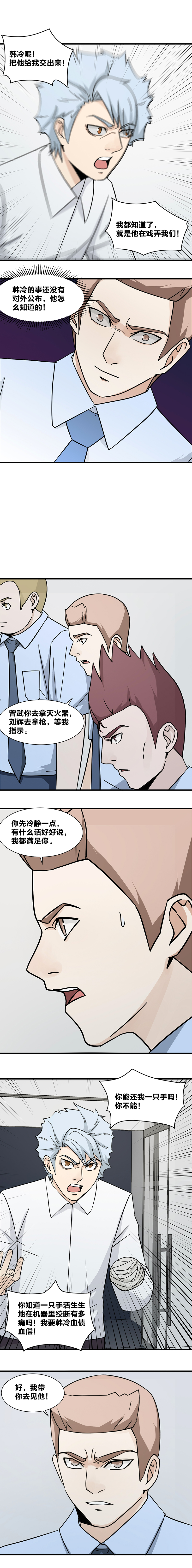108 自投罗网-第125话