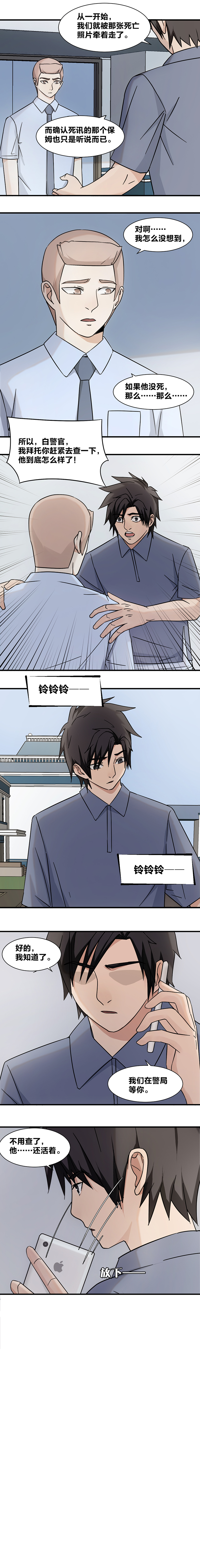 110 盲点-第127话
