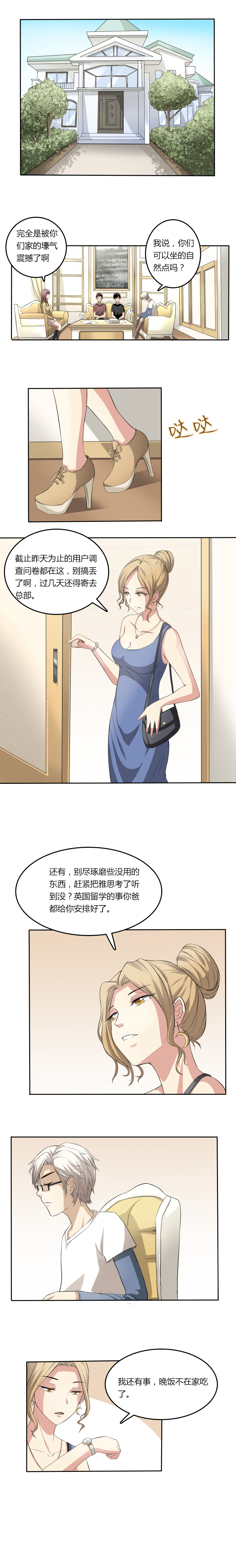 05 奇怪的小偷-第19话