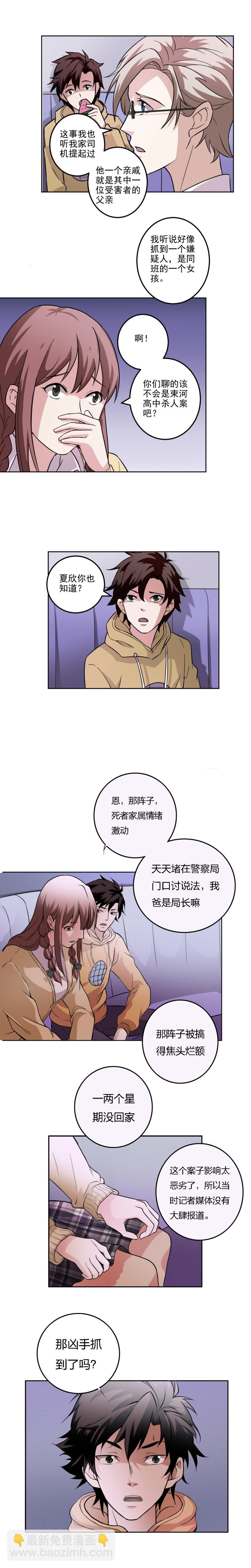 01-3 毕业狂欢-第3话