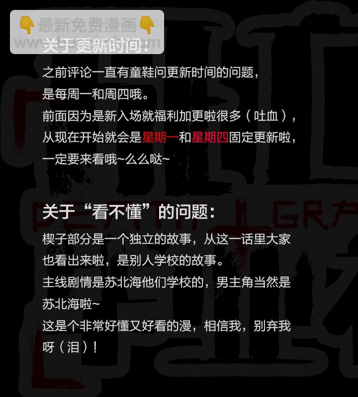 01-3 毕业狂欢-第3话