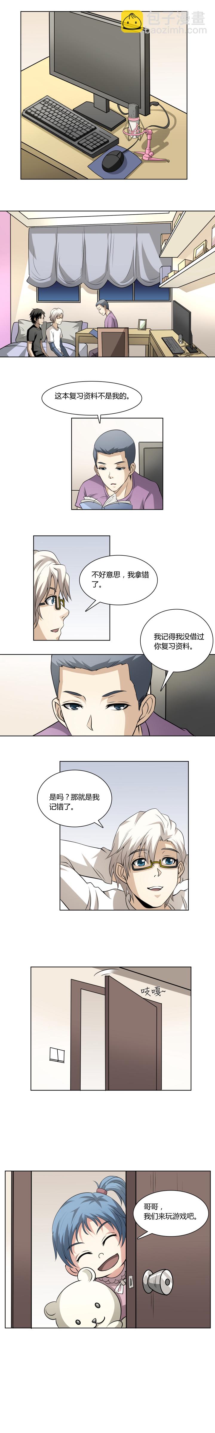 07 深夜拜访-第21话