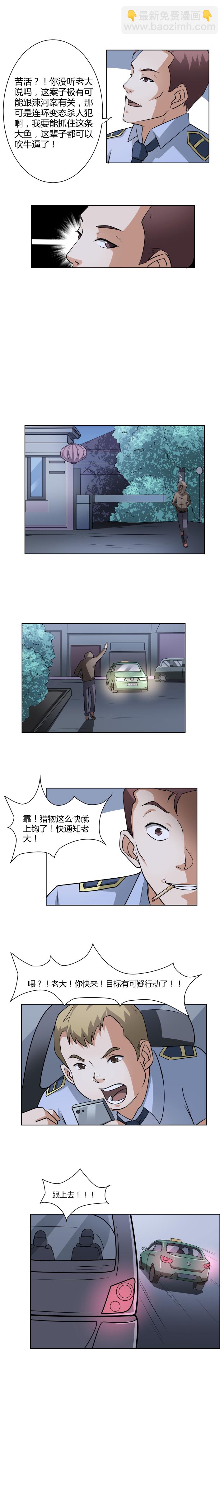 13 目标上钩-第27话