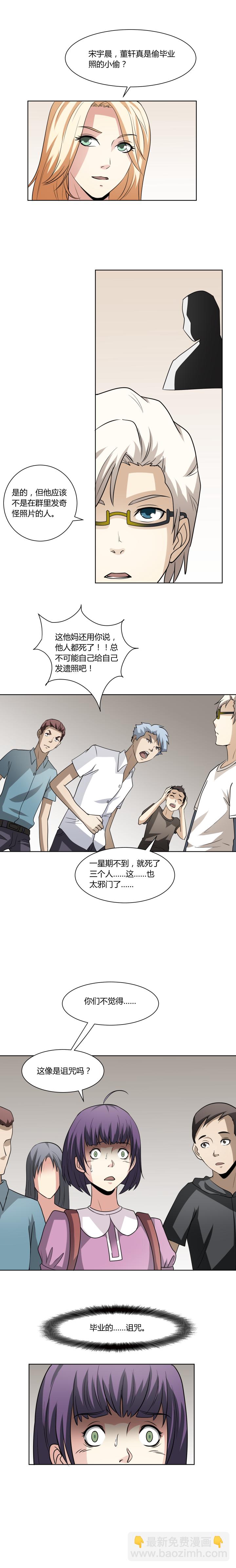 17 毕业诅咒-第31话