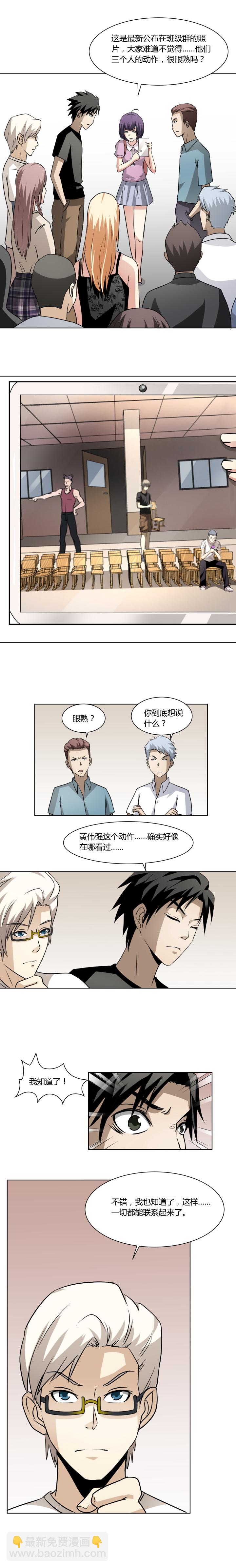 17 毕业诅咒-第31话
