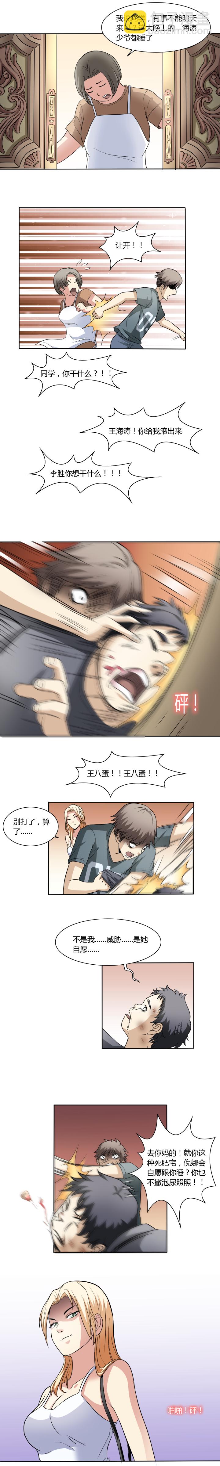 21 借刀杀人-第35话