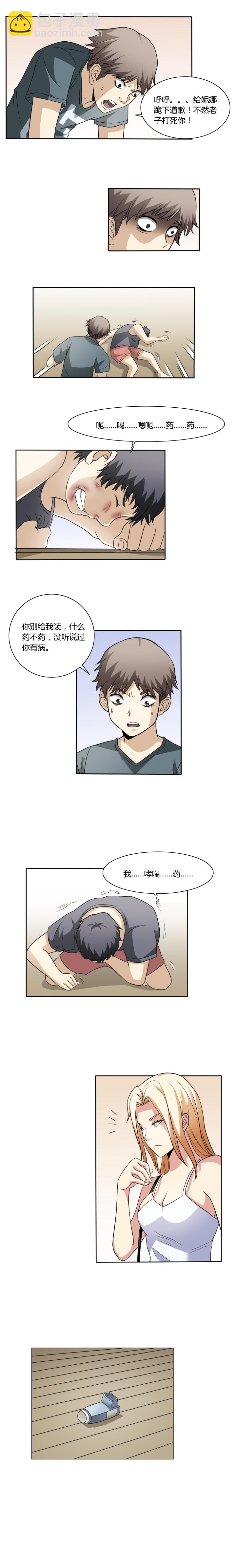 21 借刀杀人-第35话