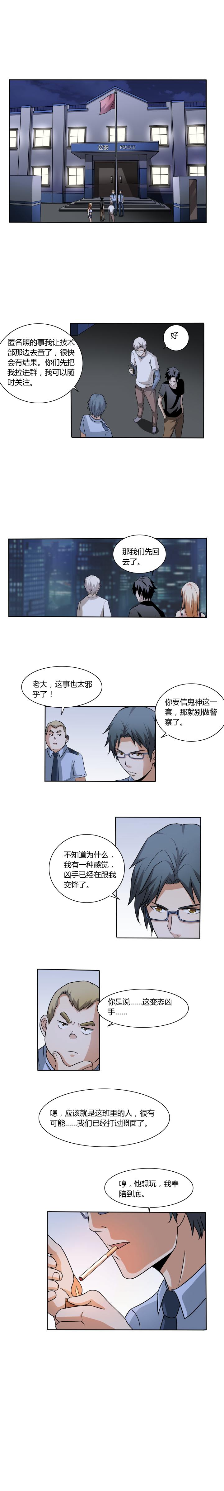 23 无形的交锋-第37话