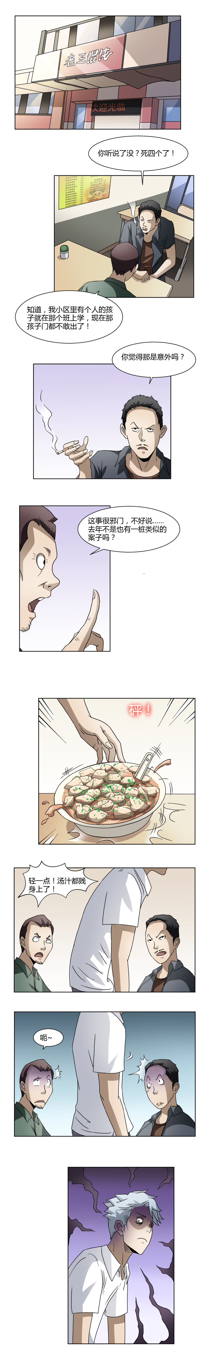 25 极度疯狂-第39话