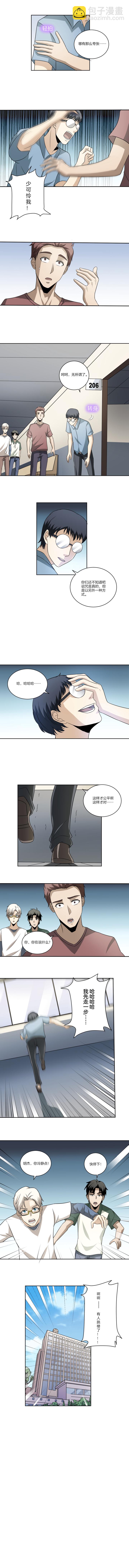 34 诅咒再临-第49话