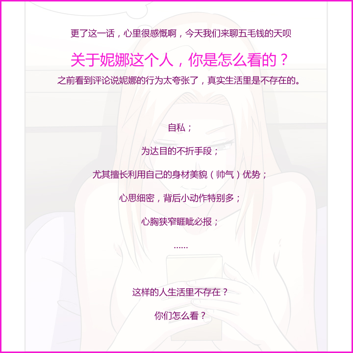 37 弱点击破-第53话