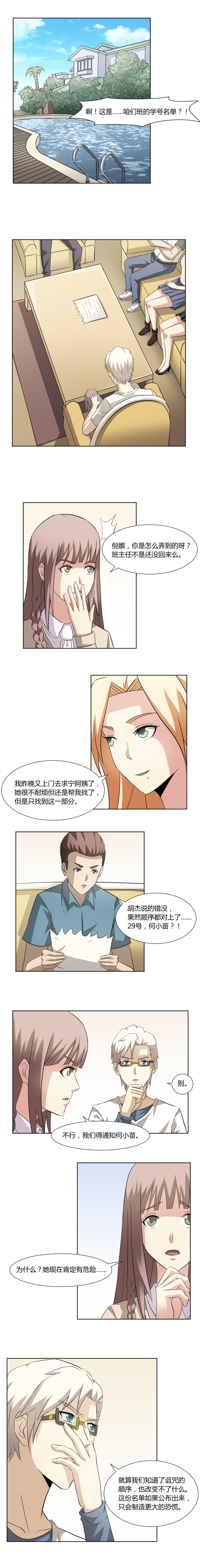 39 F-第55话