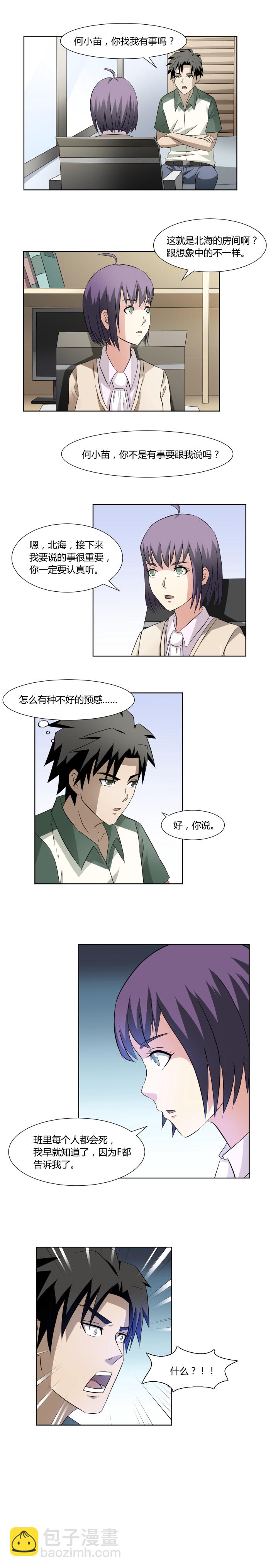 39 F-第55话