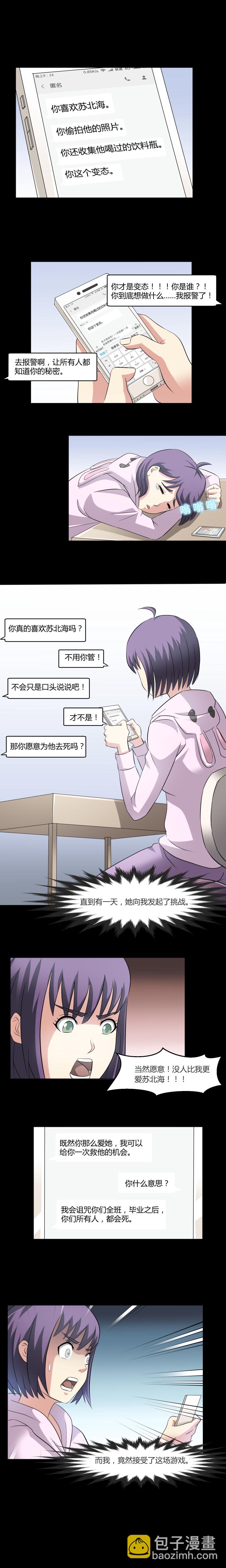 41 诅咒手机-第57话