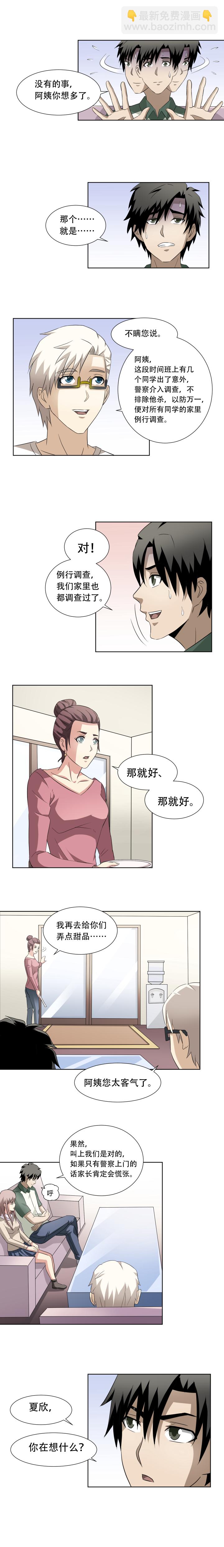 45 沼泽之境-第61话
