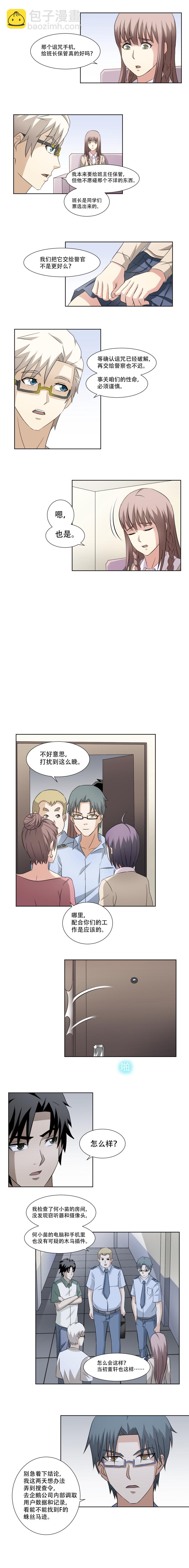45 沼泽之境-第61话