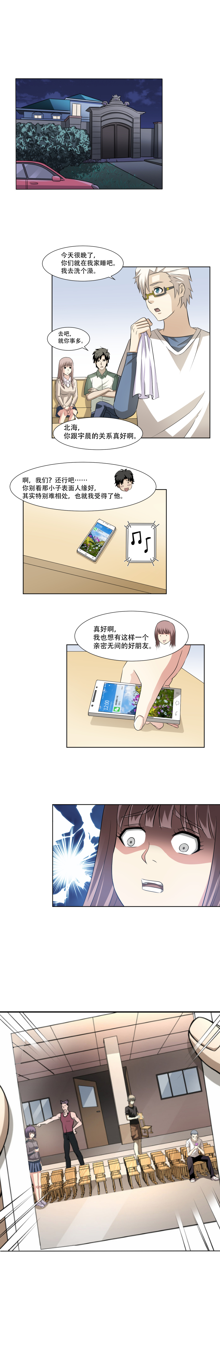 45 沼泽之境-第61话