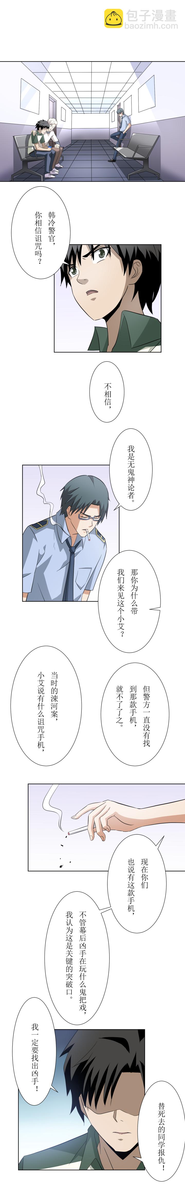 48 二分之一-第65话