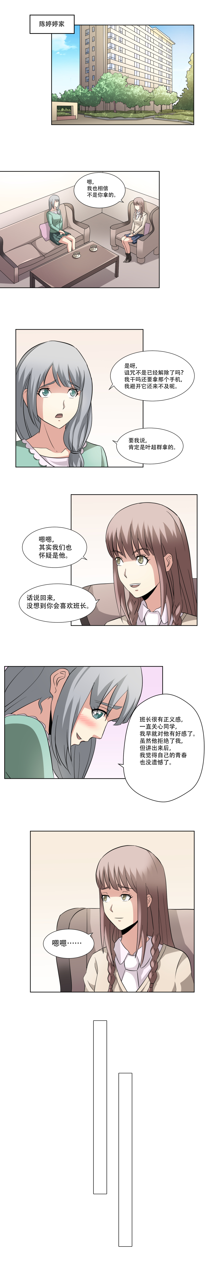 50 织网-第67话