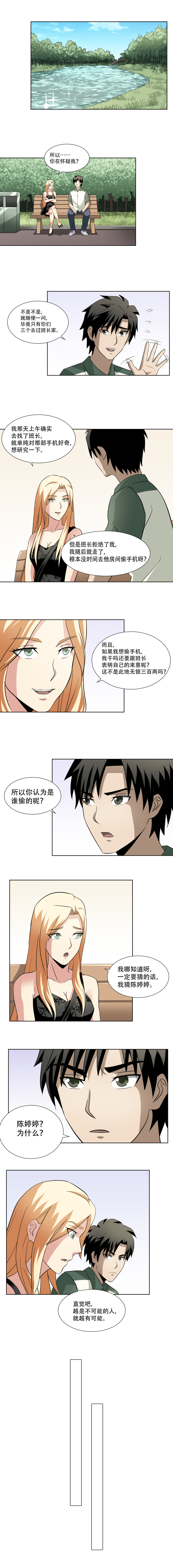 50 织网-第67话