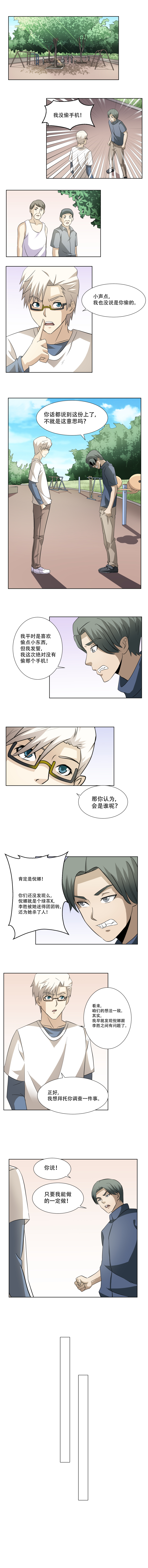 50 织网-第67话