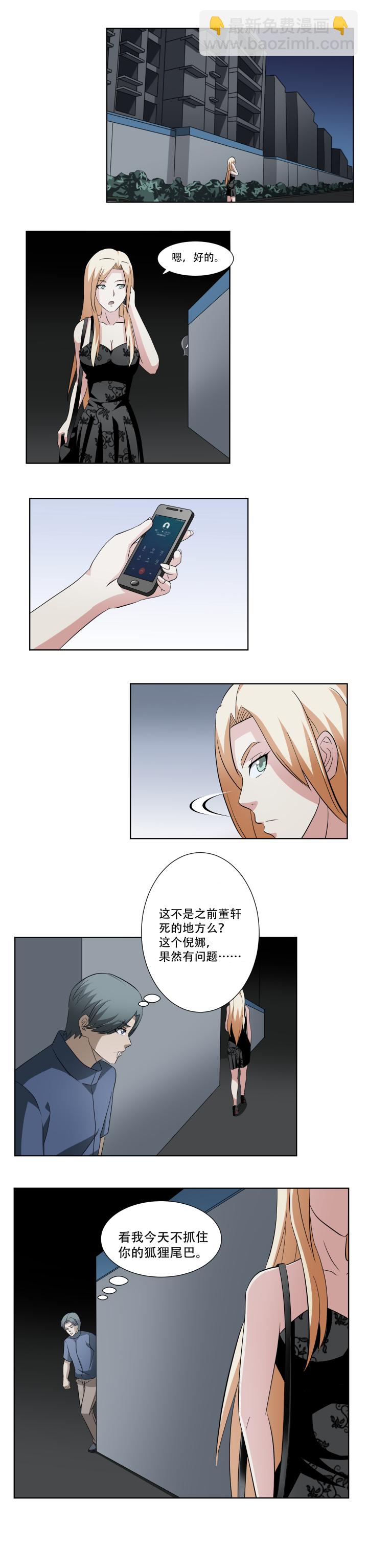 50 织网-第67话