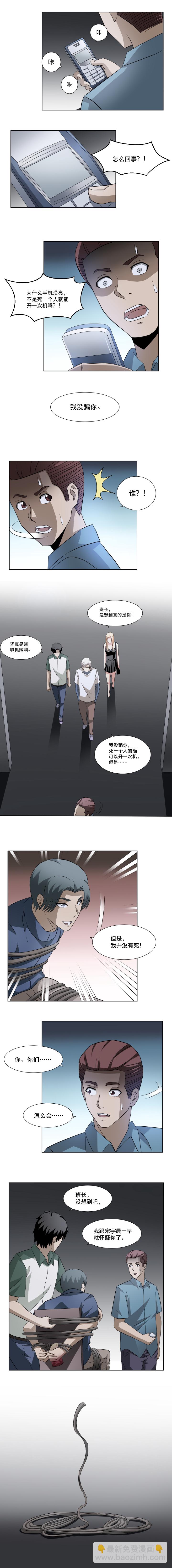 52 上钩-第69话